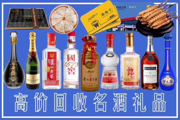 阜阳烟酒回收